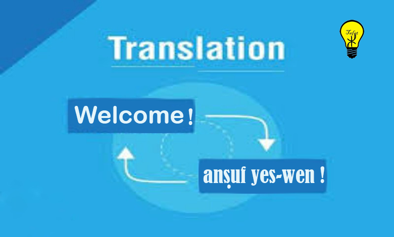 Translation from English to Tamazight kabyle